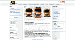 Desktop Screenshot of ab-parts.ru