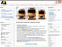 Tablet Screenshot of ab-parts.ru